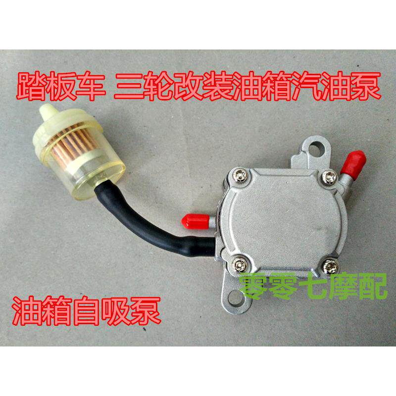 大龟王汽油泵踏板车125摩托车油泵 祖玛大绵羊150油箱自吸油开关