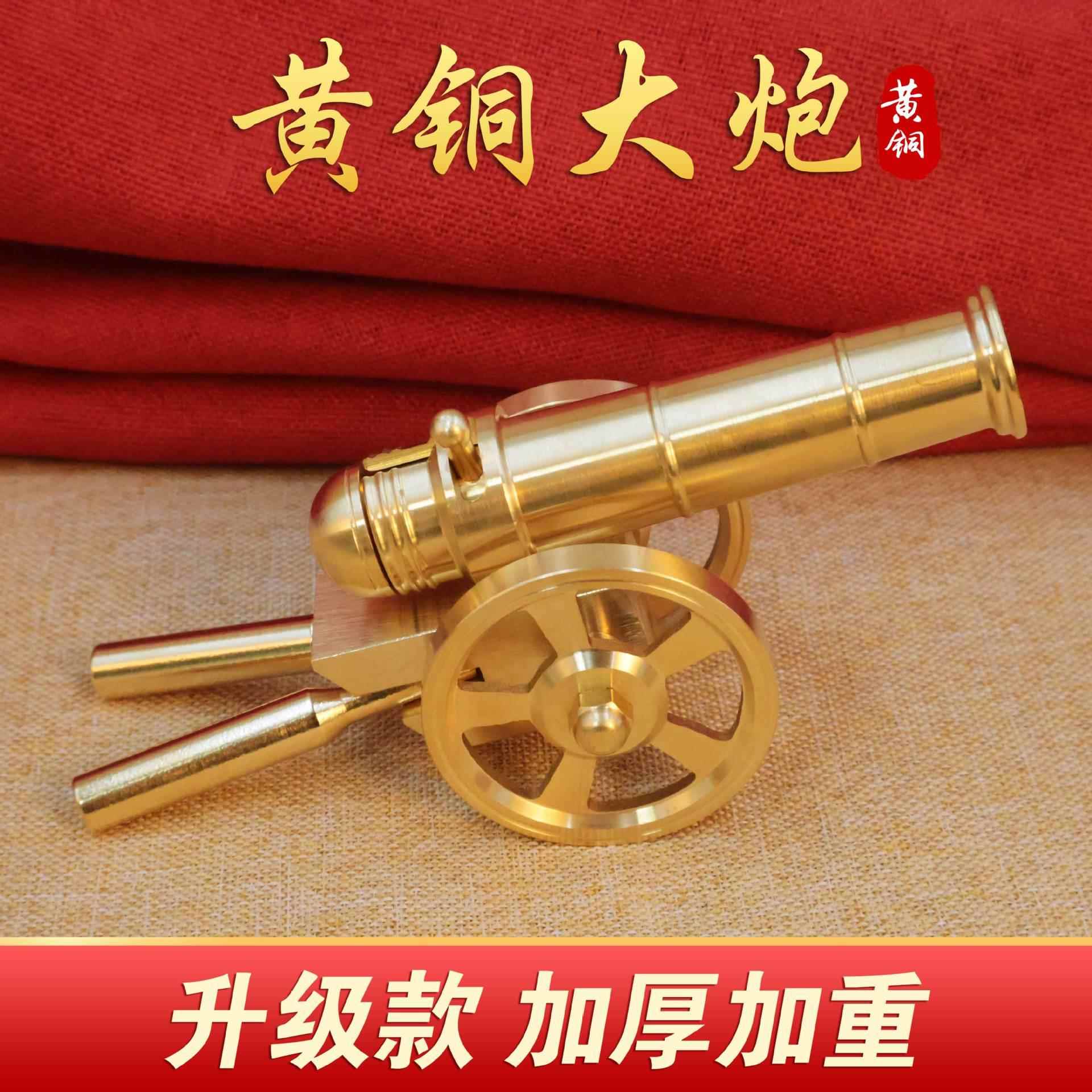 金属大炮意大利炮可放炮黄铜炮仗发射器鞭炮炮仗神器迷你玩具模型