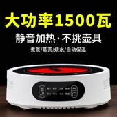 不挑器具新款 黑晶炉煮茶器家用电热炉烧水泡茶养生壶电磁炉光波炉