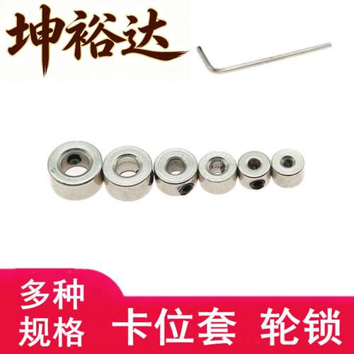 金属止推环 内径2/3/4/5/6/8/10/12mm 光轴固定环 限位环轴套挡圈