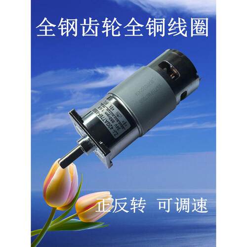 ZJ-42GA775直流慢速减速微型电机12V24V正反转大扭矩低速调速马达