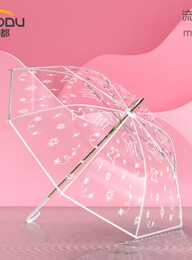 高档伞左都白色p学oe透明长柄透明伞女网红女神生小清新雨折叠伞