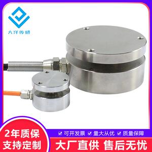平面膜盒式荷重传感器冲击力测力传感器重力传感器称重测力
