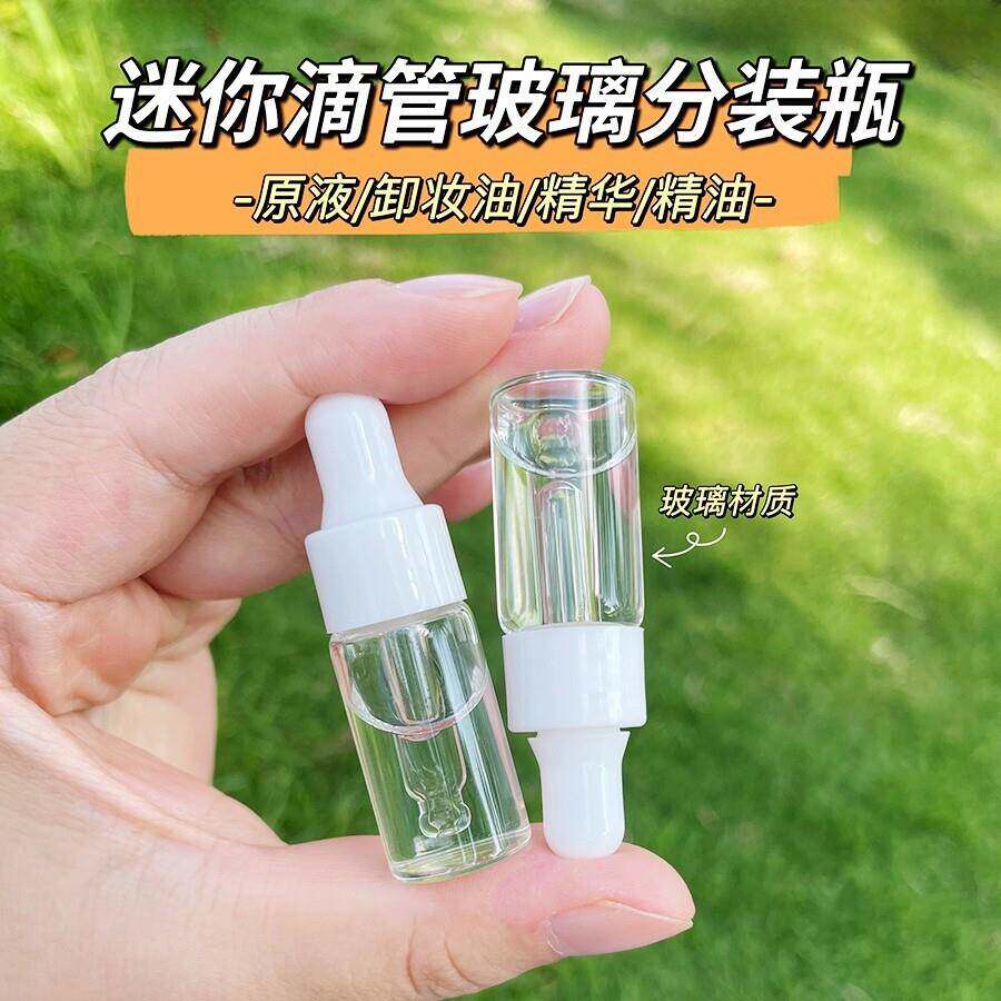 真空分装瓶玻璃滴管卸妆油精油粉底液精华原液便携乳液瓶迷你透明
