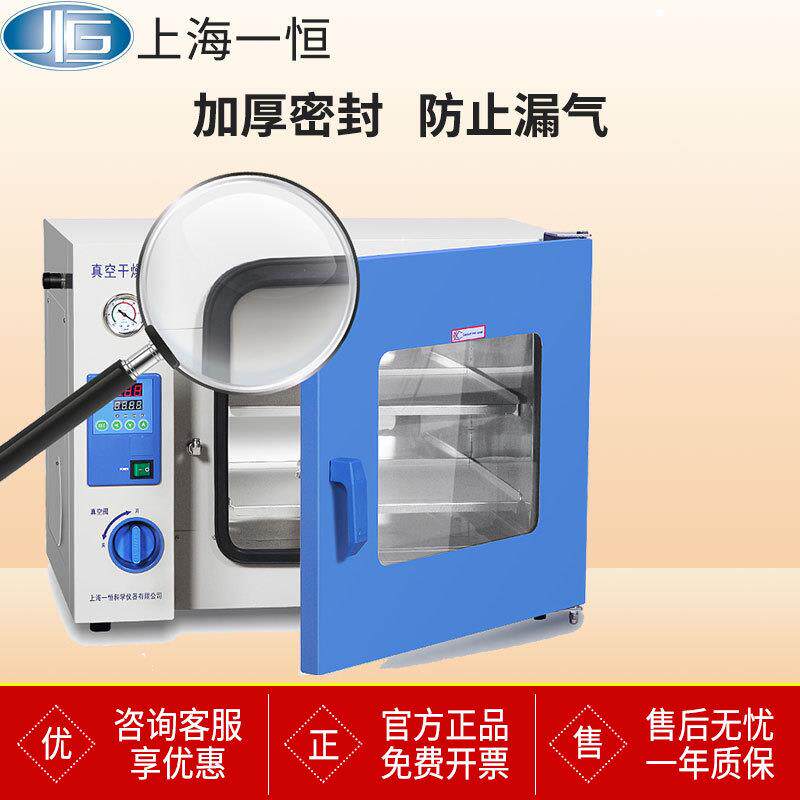 上海一恒DZF系列台式真空干燥箱真空烘箱 恒温烘箱 真空加热箱