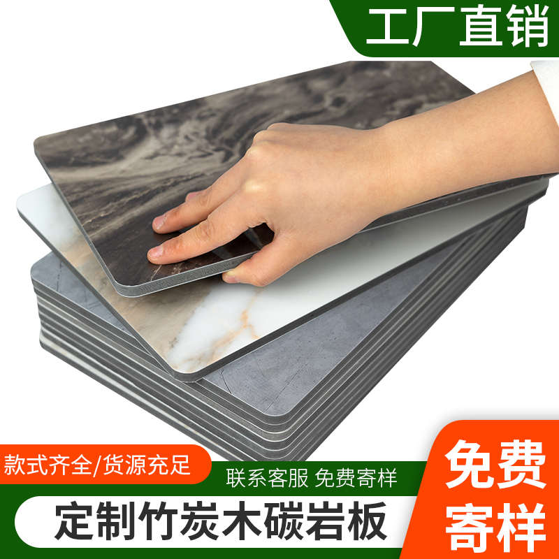 ll碳岩板碳晶板护墙板木饰面板炭晶板材竹炭纤维装饰背景墙集成墙