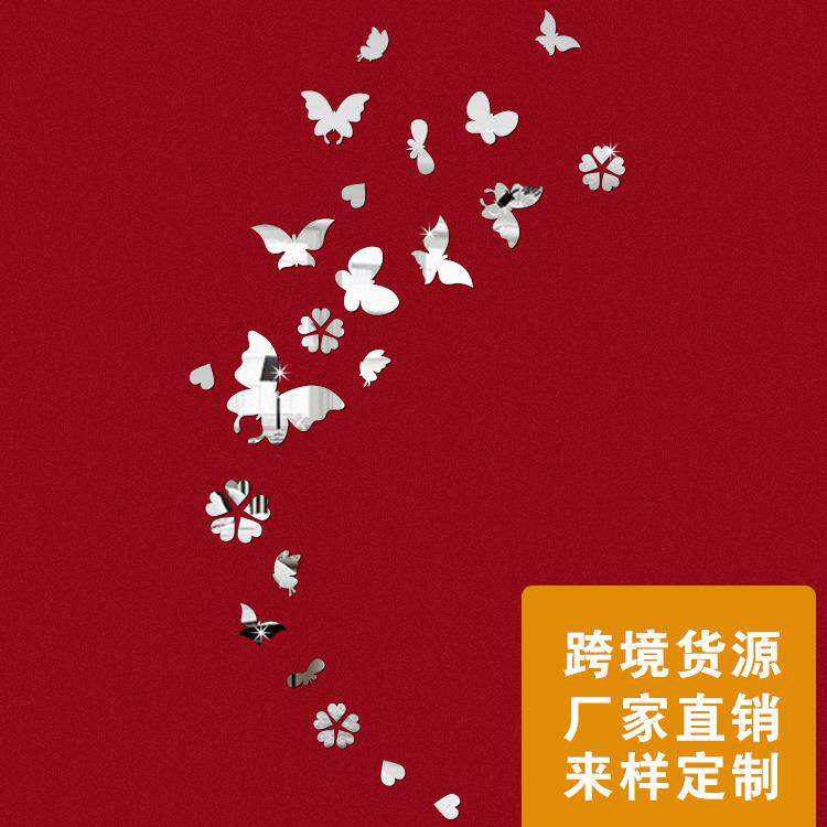 特价可移除水晶亚克力diy时尚30只蝴蝶镜面墙贴B010