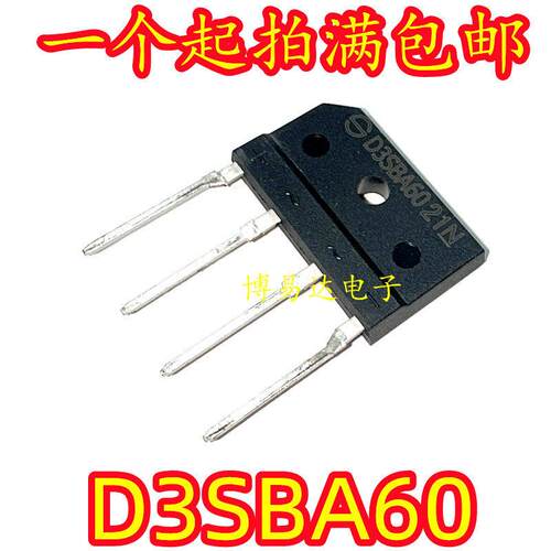 全新D3SBA60 D3SB60 桥堆 3A 600V SIP-4直插 排桥扁桥/整流器