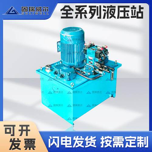 厂家供应可移动小型液压站电控箱液压系统液压泵站库存充足