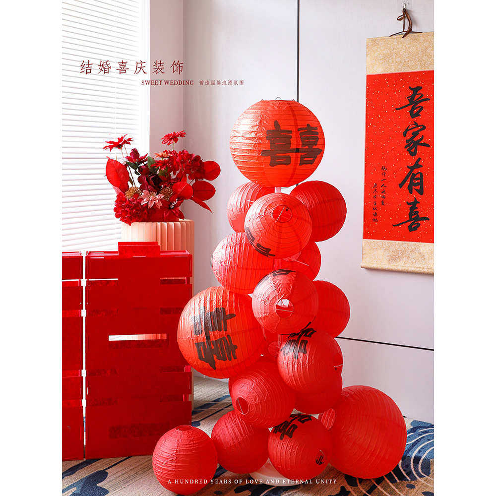 婚庆订婚拍照布置结婚礼婚灯笼背景喜字装饰房墙立柱客厅场景