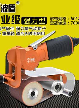 波盾气动砂带机 60*260mm环带砂光机 砂带抛光机 拉丝机 BD-7046