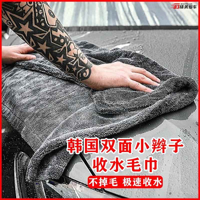 韩国小辫子收水毛巾双面擦车布汽车高级洗车专用巾不留水印强吸水