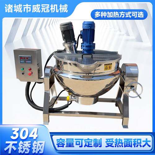 304不锈钢可倾式带搅拌夹层锅均质机均匀搅拌蘑菇酱熬煮夹层锅