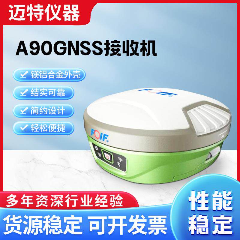 A90移动站基准站GPS工程测量系统内置电台GNSS接收机 - 实物图