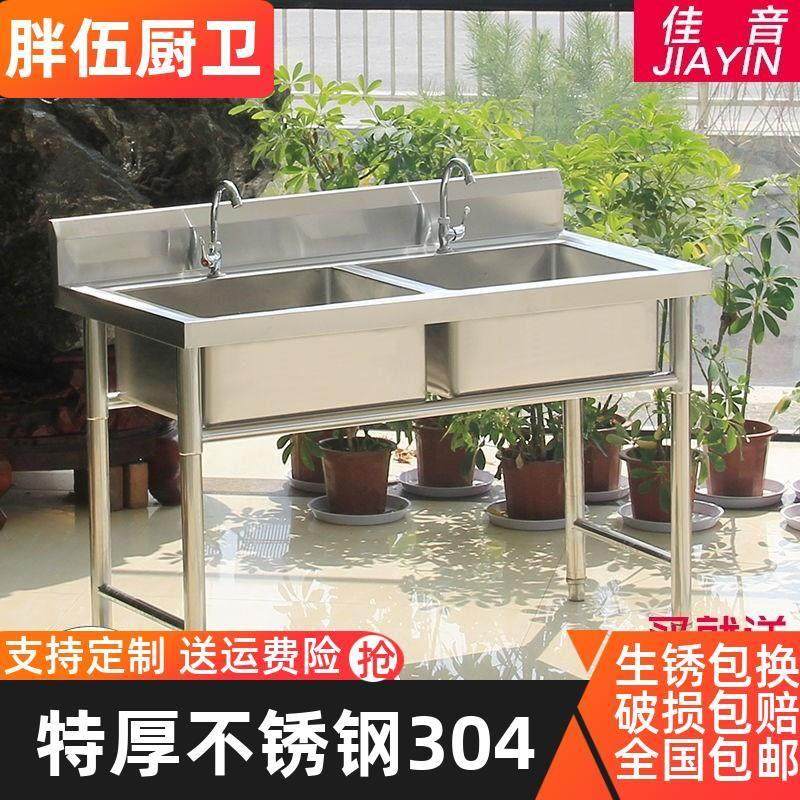 304不锈钢水槽落地双池单池洗手盆洗菜盆商用洗菜盆厨房双眼水池,家装主材,水槽套餐,淘宝优惠券,粉丝福利购,淘宝优惠卷