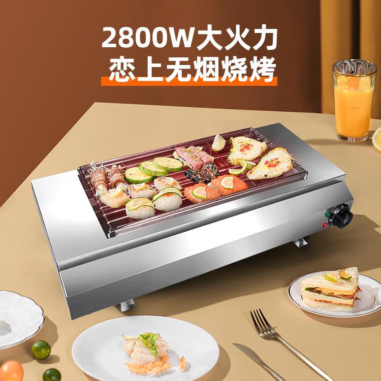 铭尚洋电烤炉无烟烧烤炉商用不锈钢BBQ炉网红韩式烤肉炉 厂家直销