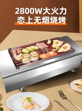 铭尚洋电烤炉无烟烧烤炉商用不锈钢BBQ炉网红韩式烤肉炉 厂家直销