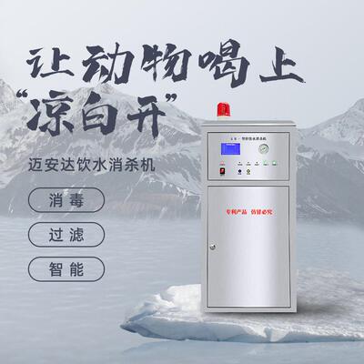 养殖场小功率杀菌猪瘟病毒饮水净化管道式紫外线消毒器