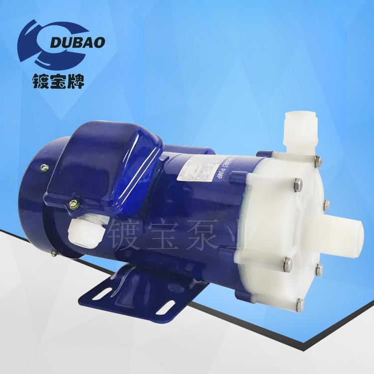 MD-100R磁力化工泵 耐酸碱耐腐蚀无泄漏磁力泵 220V家用小型泵