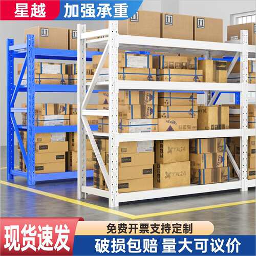 重型仓库货架置物架家用多层储物架快递加厚超市仓储货物收纳铁架