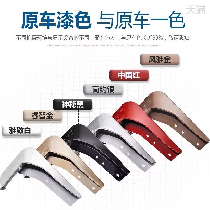 适用于汽车挡泥板原色烤漆改装专用汽车挡水板配件装饰用品