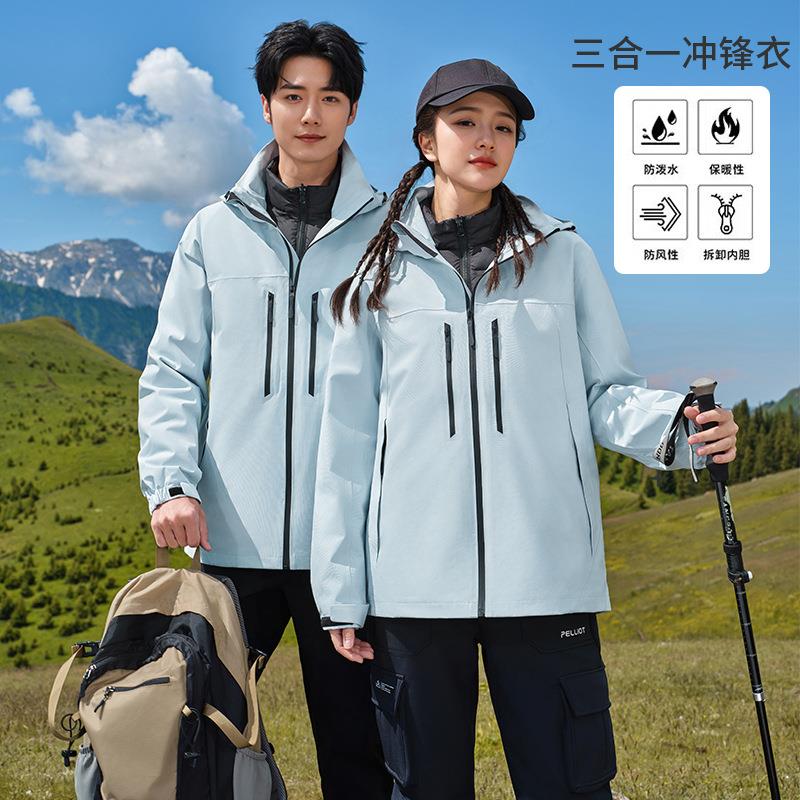 新款户外三防热封压胶真冲三合一羽绒内胆登山服防风防水外套