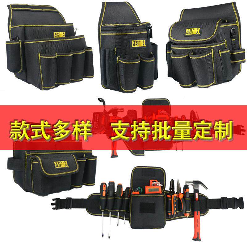 直销新款电工工具腰包便携多功能壁纸工具包防水加厚耐磨支