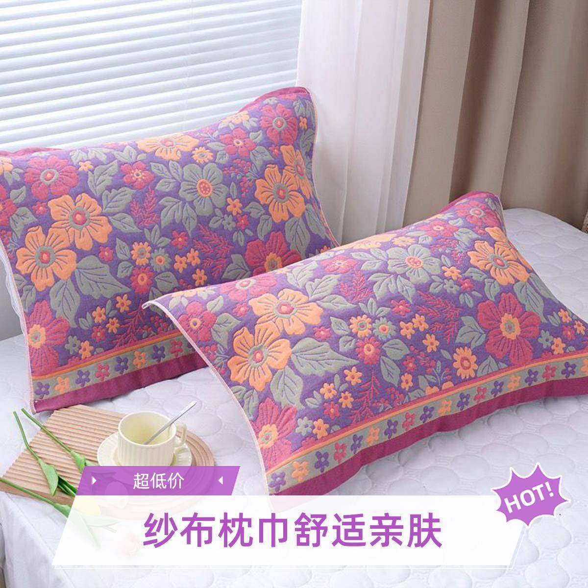 新款纱布枕巾一对棉柔多层亲肤吸汗儿童成人家用回礼枕巾不掉毛,床上用品,枕巾,淘宝优惠券,粉丝福利购,淘宝优惠卷