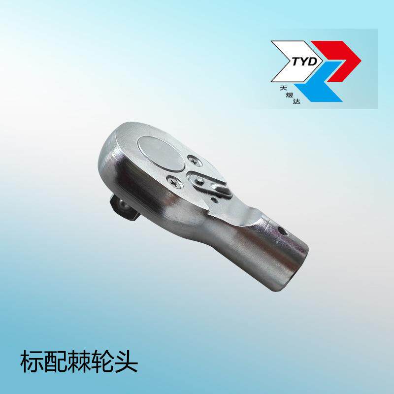 预置扭力扳手棘轮头数显扭力扳手棘轮头扭矩扳手棘轮头棘轮头