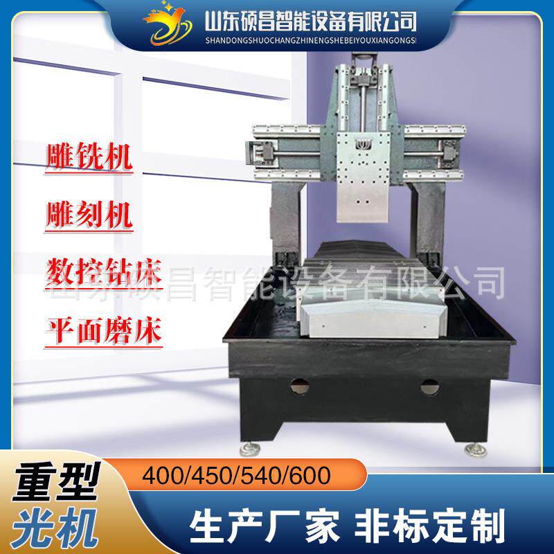厂家供应6060重型雕铣机光机铸铁雕刻机机架数控钻铣床铜精雕机