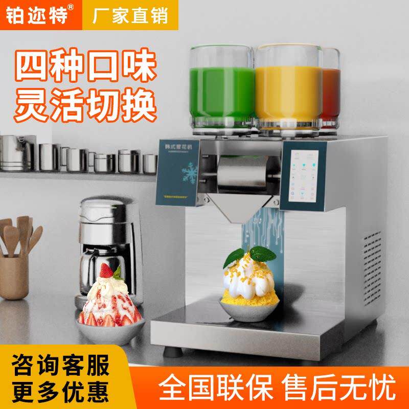 夏日雪花制冰机流动摆摊全自动小型刨冰机网红甜片冰沙绵绵冰商用