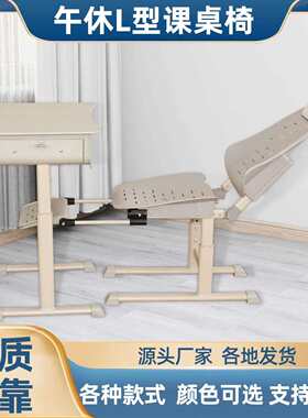 中小学生午休课桌椅学校可躺式学习桌多功能可调节多功能写字书桌
