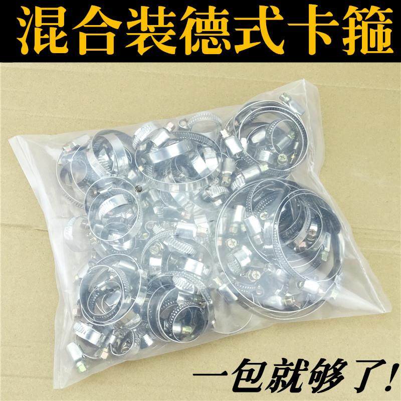 不锈钢德式喉箍强力卡箍抱箍管卡管夹暖风管水管油管固定卡扣卡子,标准件/零部件/工业耗材,卡箍/抱箍/喉箍,淘宝优惠券,粉丝福利购,淘宝优惠卷
