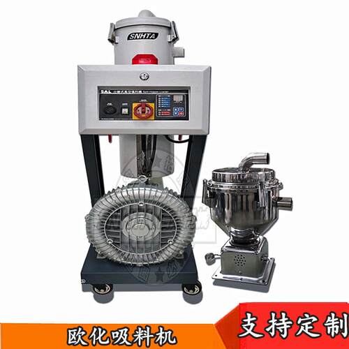 吉林SAL-3匹塑胶颗粒真空填料器注塑大功率远距离自动送料机
