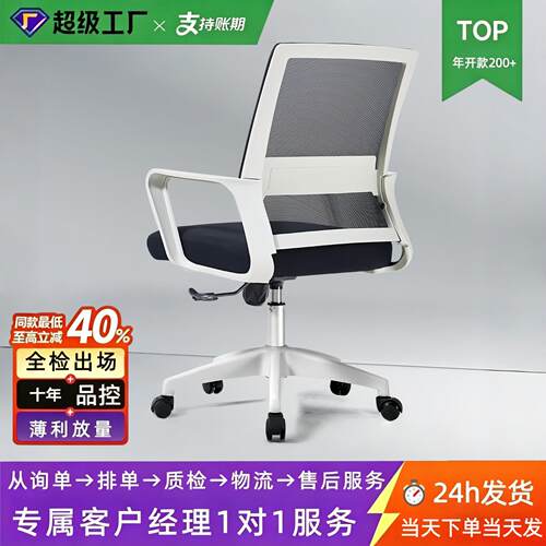 人体工学电脑椅家用公椅学生宿舍升降转椅学习椅子靠背会议椅子