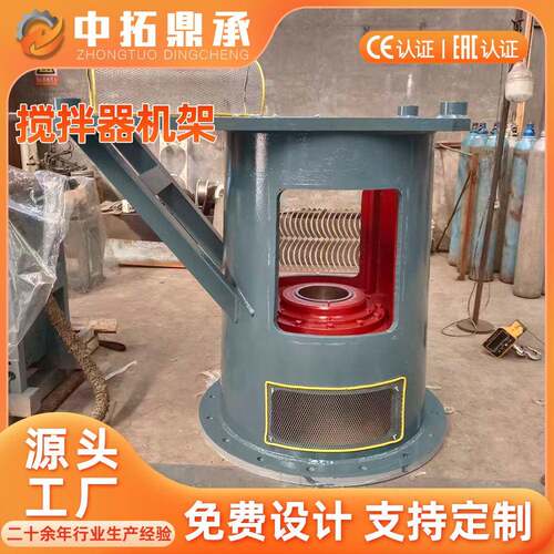 搅减速机架 支DJ机系列大拌型非标反AFC应釜配件架 减速机配套支