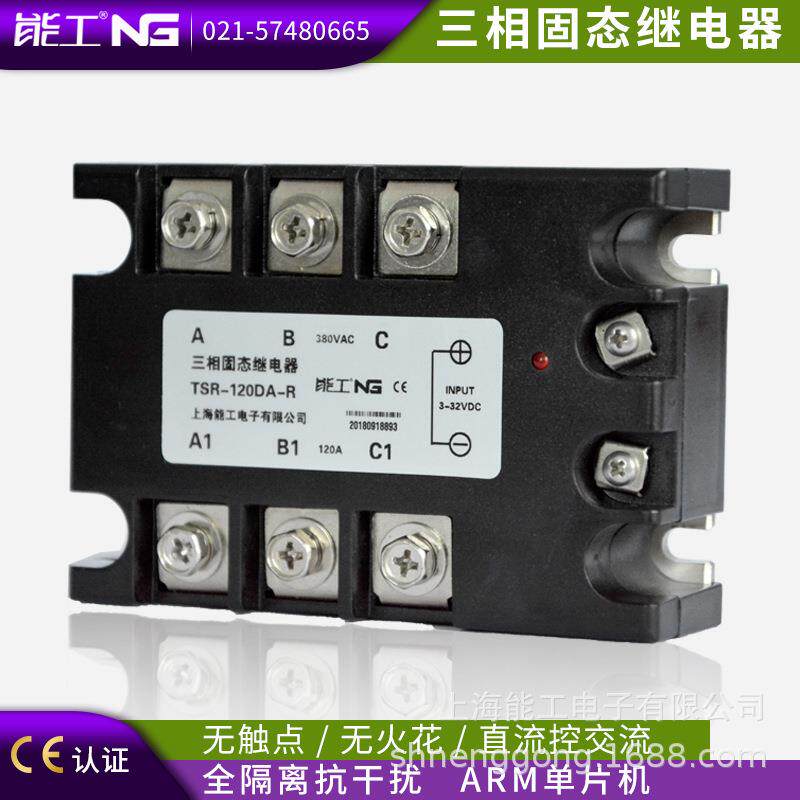 上海能工增强型三相固态继电器TSR-80A直流控交流型号全