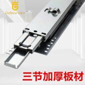 厨柜拉篮滚珠轨道拉篮可调滑轨厨房抽屉拉篮三节导轨