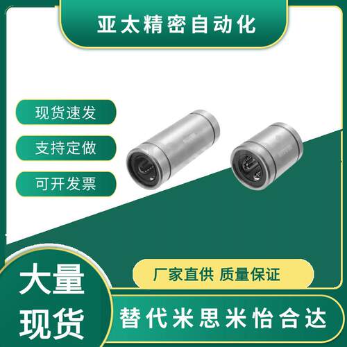 E-LBMS8LUU LBMS10UU LBS16UU SLBS30UU SLB12/20/25LUU 直线轴承