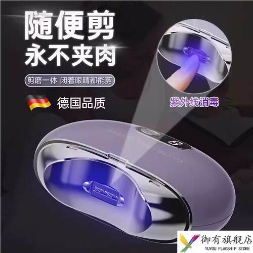 德国原装电动指甲刀全自动手脚两用婴儿童老人修剪器指甲剪磨甲器