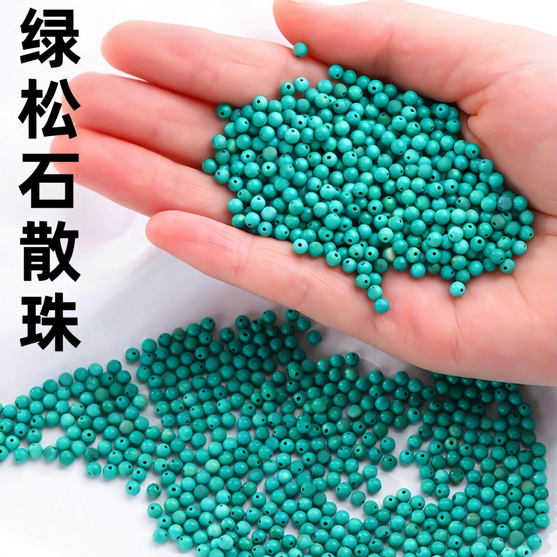 涛绿松石散珠米珠串珠手链蓝配珠玉石手串半成品材料珠子 - 实物图