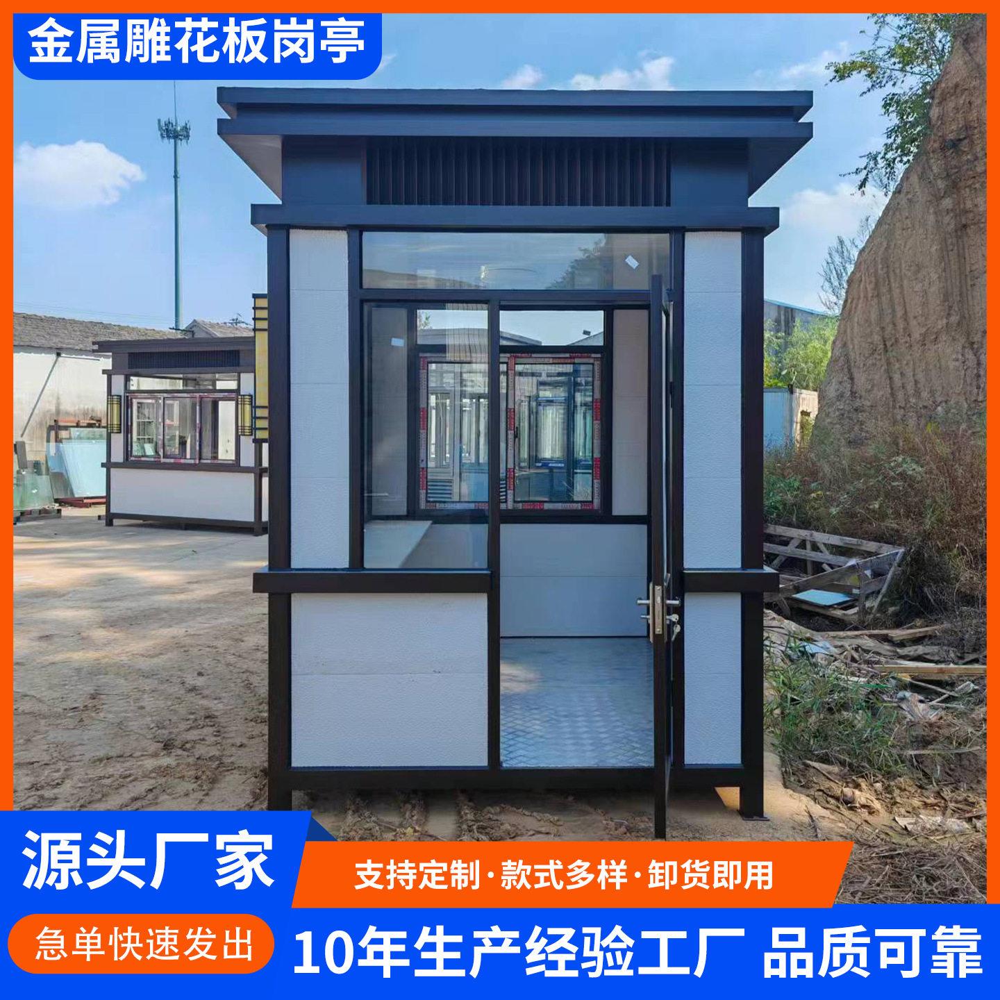 金属雕花板岗亭保安亭户外可移动值班室欧式成品执勤岗亭岗亭成品