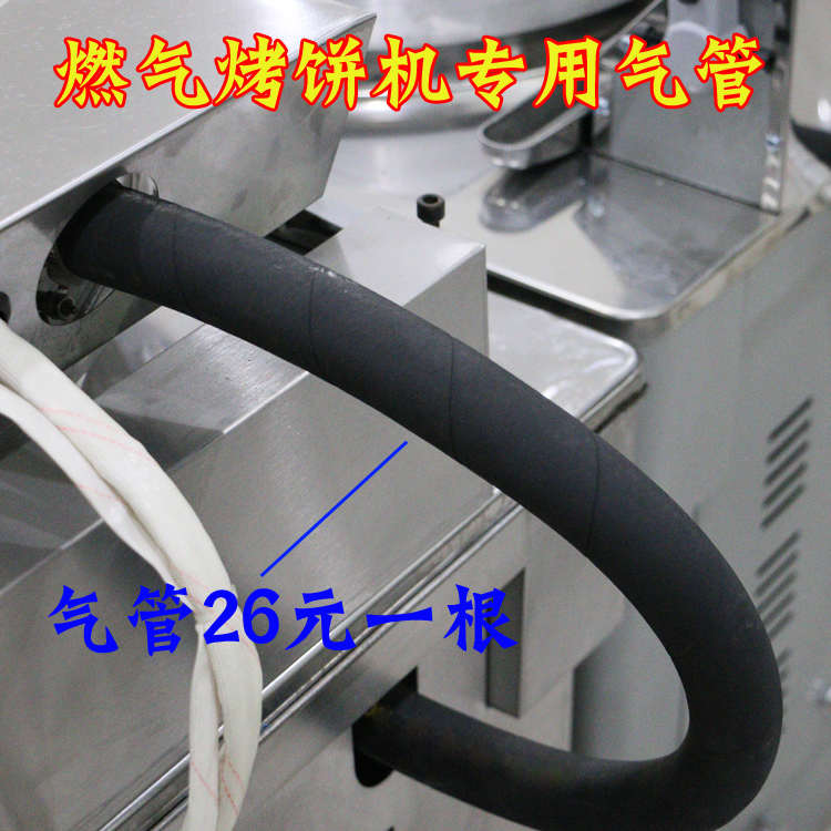 烙饼机气管 电饼铛皮管 千层饼机接气管 燃气烤饼机管子 配件