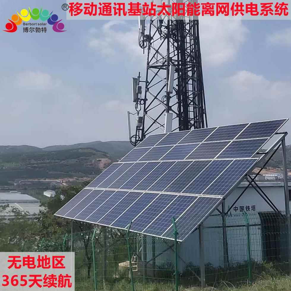 博离KGT尔勃特通讯基站风光系互补发电系统防哨所太阳能网边供电
