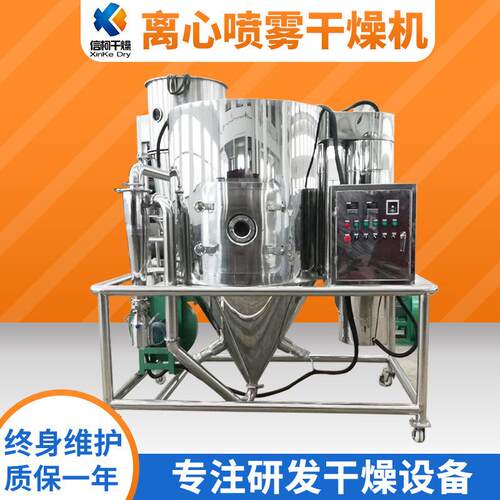 小型喷雾干燥机 化工钛白粉烘干机 化工肥皂粉高速离心喷雾干燥机