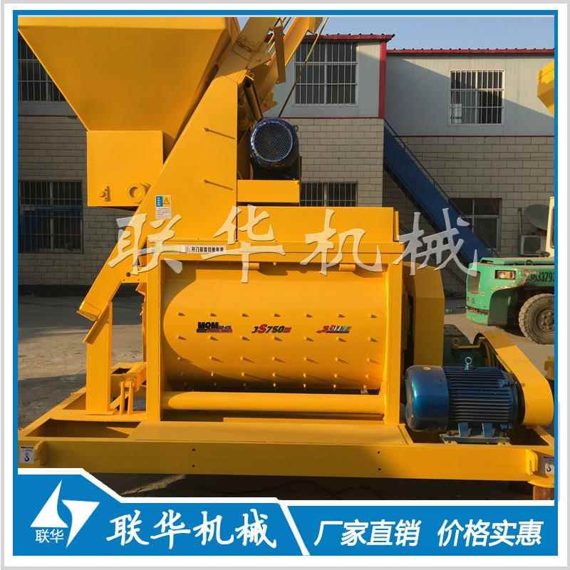 砼搅拌机 JS750混凝土搅拌机 混凝土搅拌机生产厂家