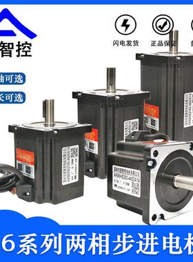 86步进电机套装4.5nm/8.5N/12nm/AK2816S自发脉冲高速型驱动马达