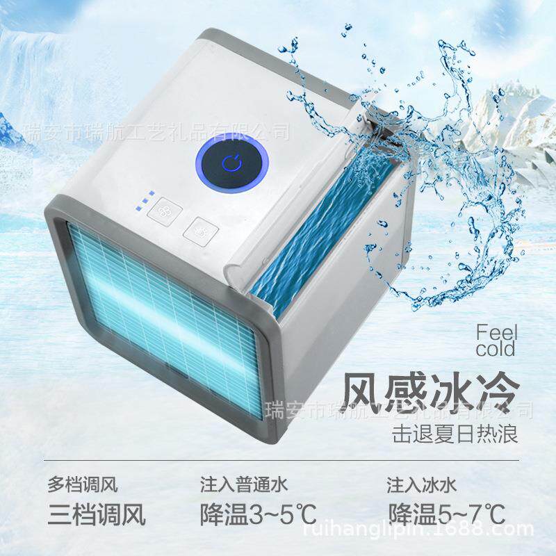 新款直销新款便携式家用迷你冷风机桌面充电加湿器小风扇小型空调
