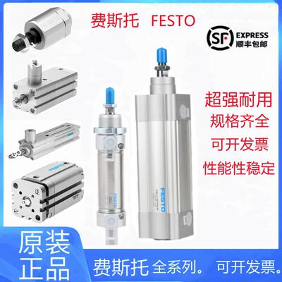 FESTO费斯托气缸ADVU/DSNU/ADN/DSBC/DNC32-40-50-63-100-125现货