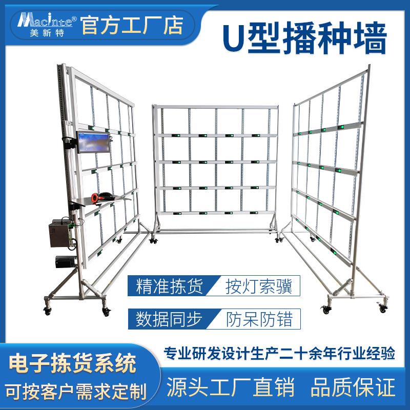 通用型电子标签播种墙智能仓库分播墙移动式仓储物流分拣系统